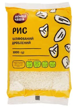 Рис Повна Чаша шліфований дроблений, 1 кг